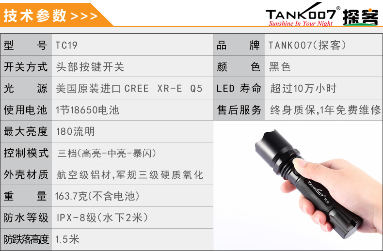選購(gòu)強(qiáng)光手電筒什么品牌好？探客TANK007手電筒生產(chǎn)廠家