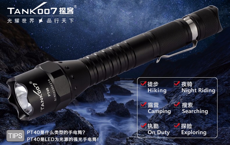 戰(zhàn)術(shù)強光手電筒 戰(zhàn)術(shù)強光手電筒