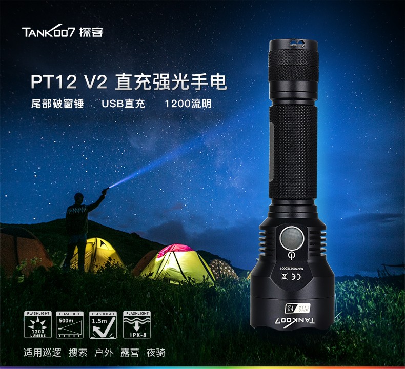 1679904498239488.jpg 手電筒廠家