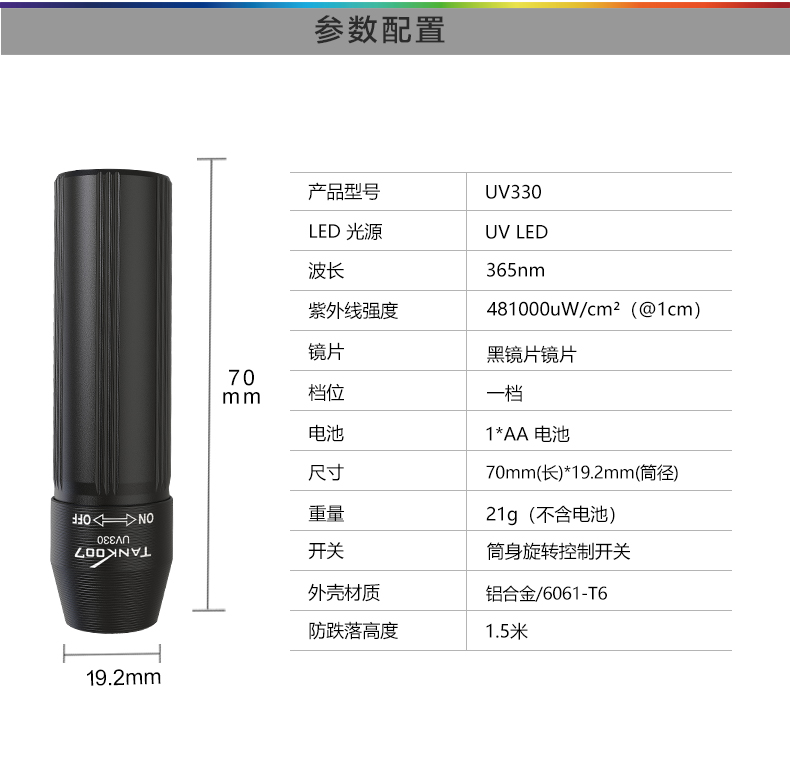 UV手電筒_紫外線UV手電筒 UV手電筒_紫外線UV手電筒