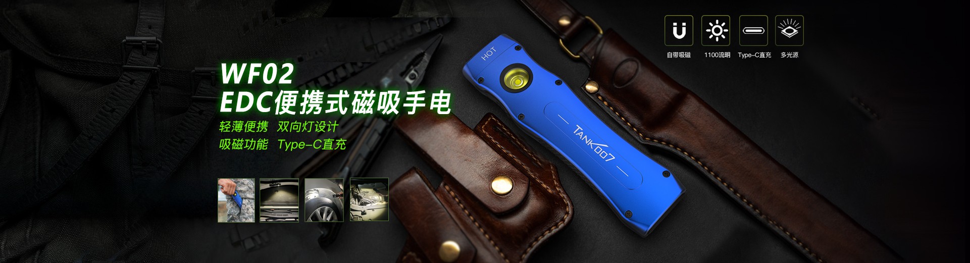 便攜式吸磁手電_EDC手電筒 便攜式吸磁手電_EDC手電筒