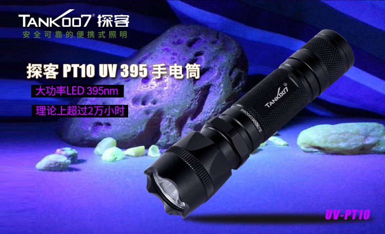 1753771626406365.jpg UVpt10中文_01.jpg