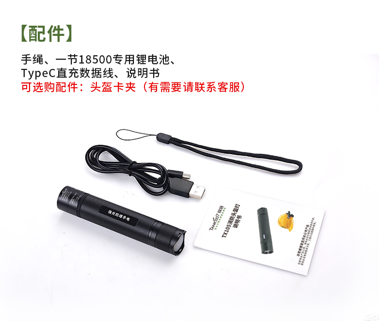 1760690562593107.jpg TX105詳情_07.jpg