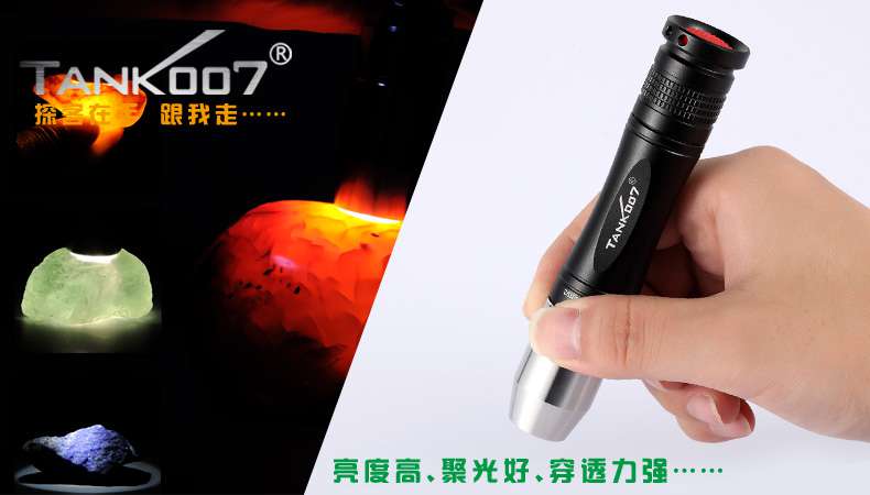 新手收藏家必用珠寶玉石鑒定工具——TANK007照玉手電筒！