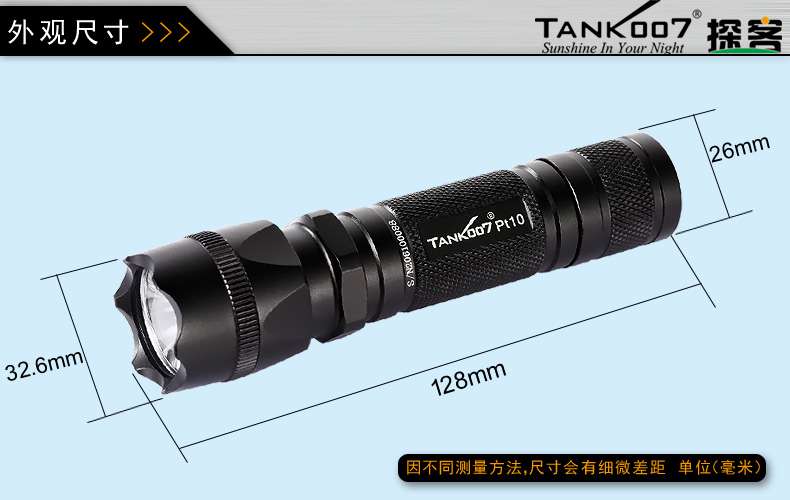 手電PT10，為戰(zhàn)術(shù)而生